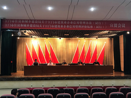 信用管理评价标准宣贯会17.jpg