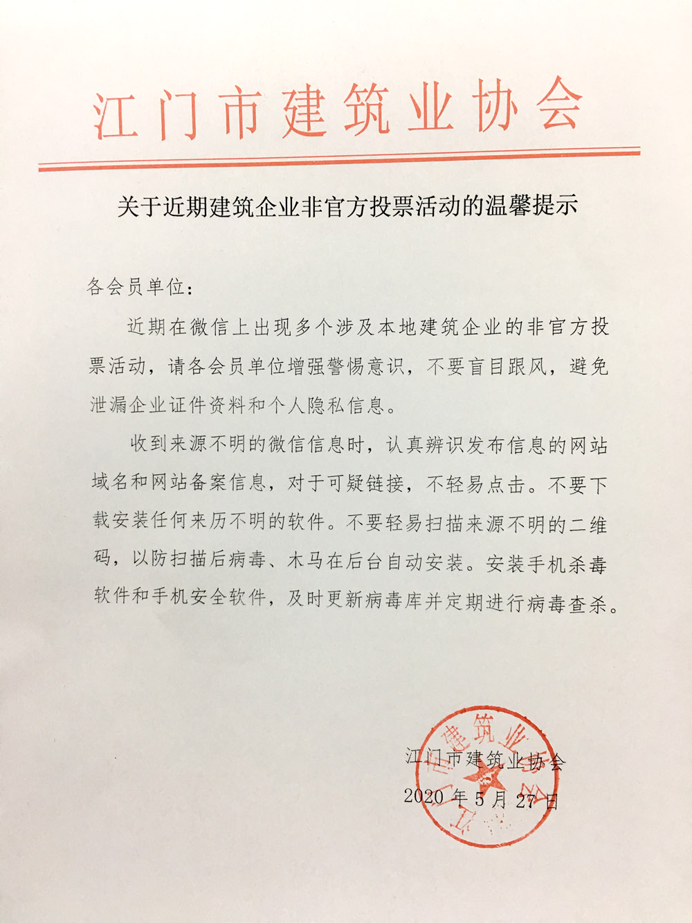 微信图片_20200527161512 - 副本.jpg