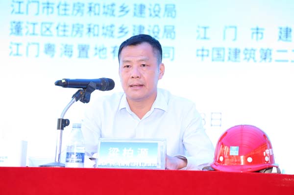 2江门市住建局领导讲话.JPG