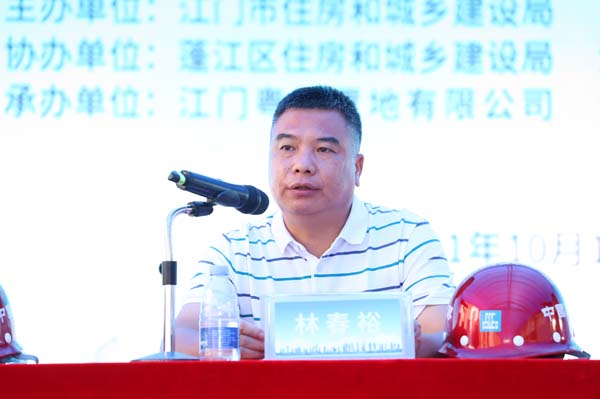 2蓬江区副区长致辞.JPG
